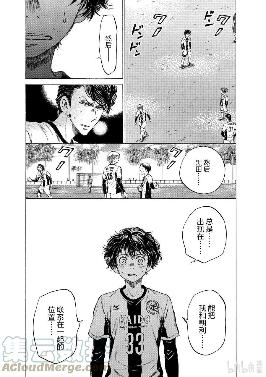 49 思考的浪潮 第9页
