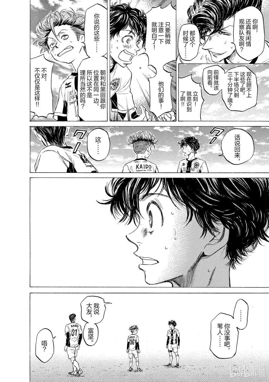 49 思考的浪潮 第10页