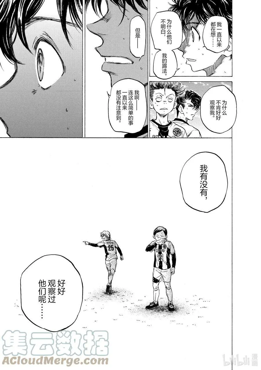 49 思考的浪潮 第11页