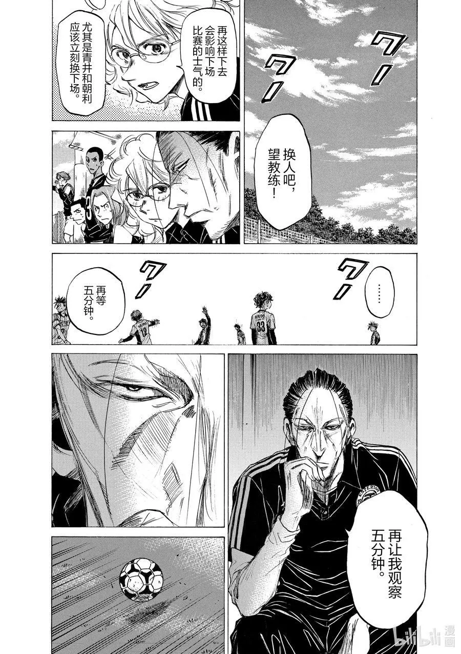 49 思考的浪潮 第12页