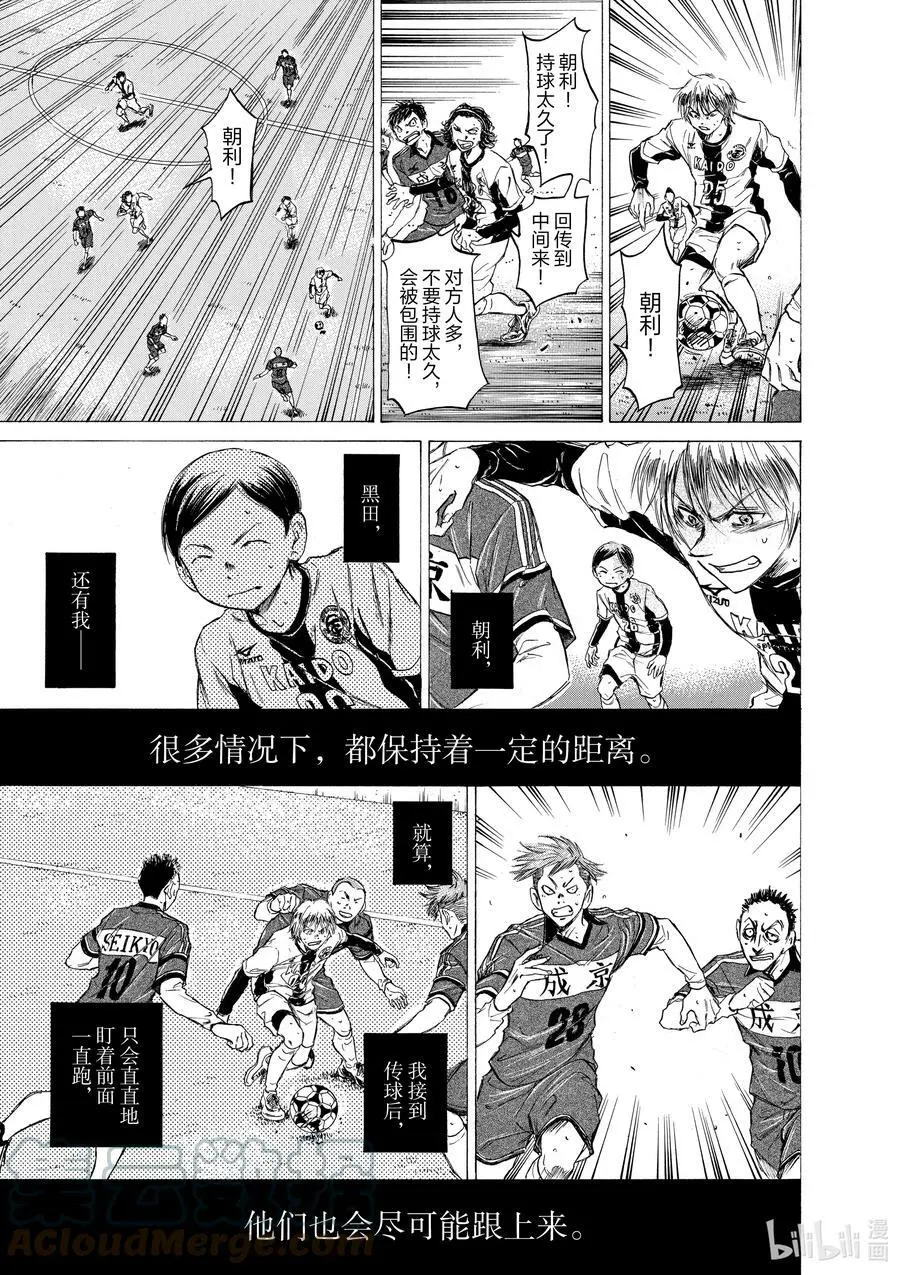 49 思考的浪潮 第13页