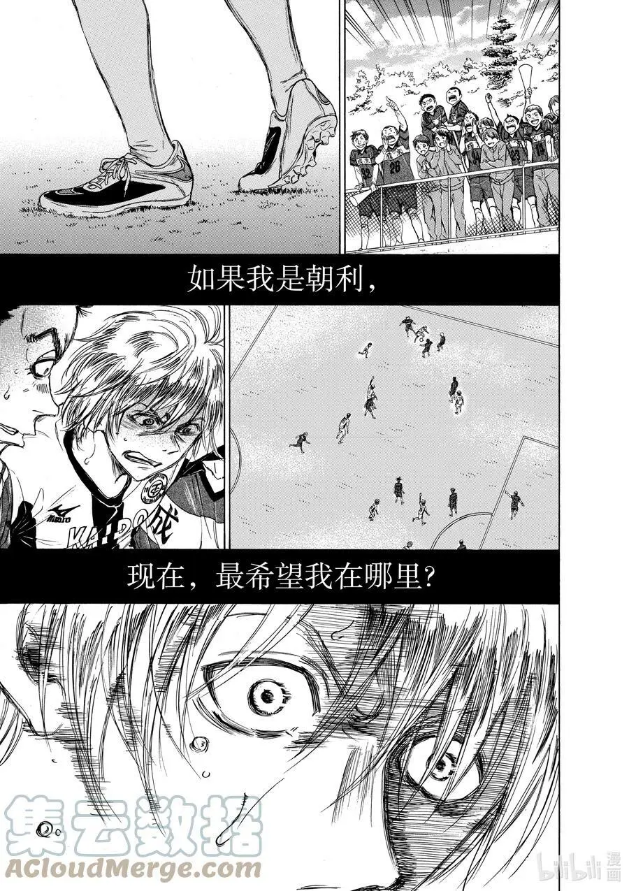 49 思考的浪潮 第15页