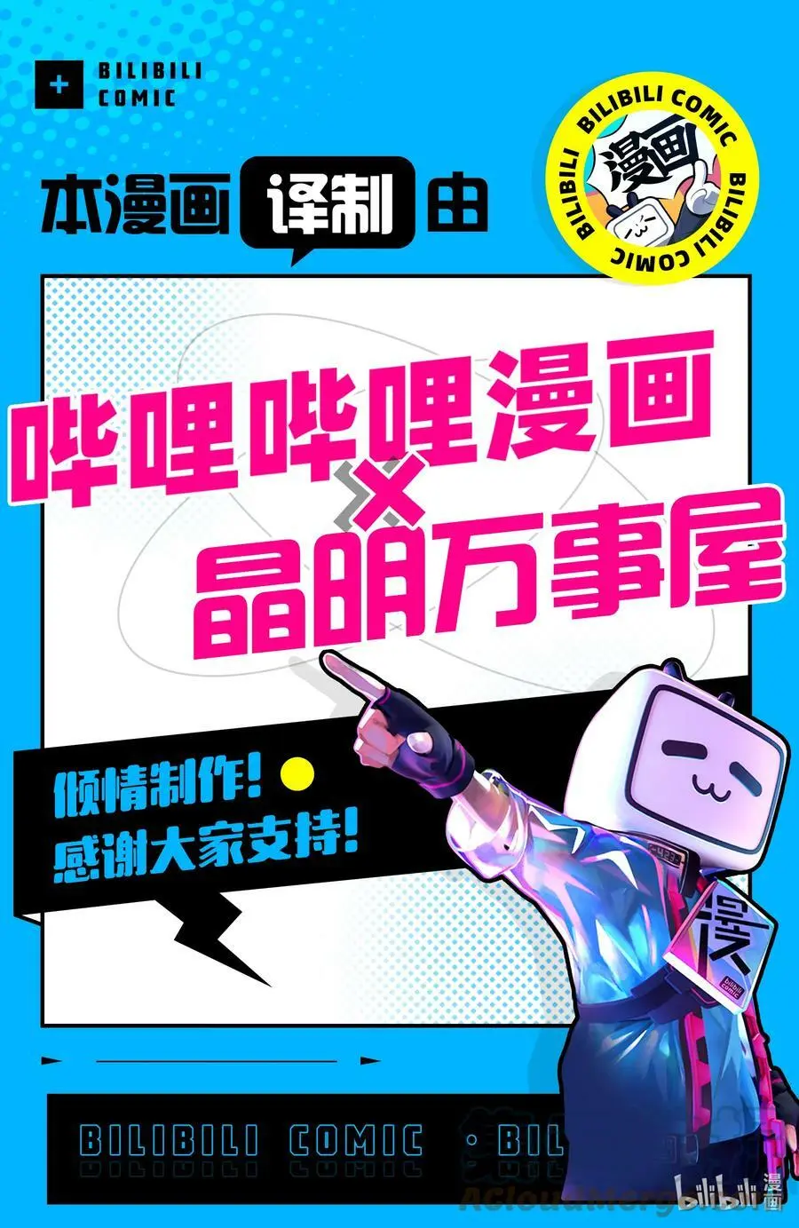 49 思考的浪潮 第19页