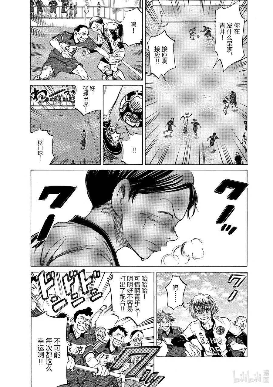 49 思考的浪潮 第22页