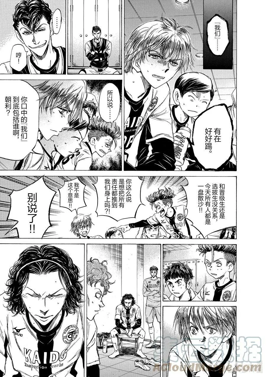 48 HT·紧急会议 第3页