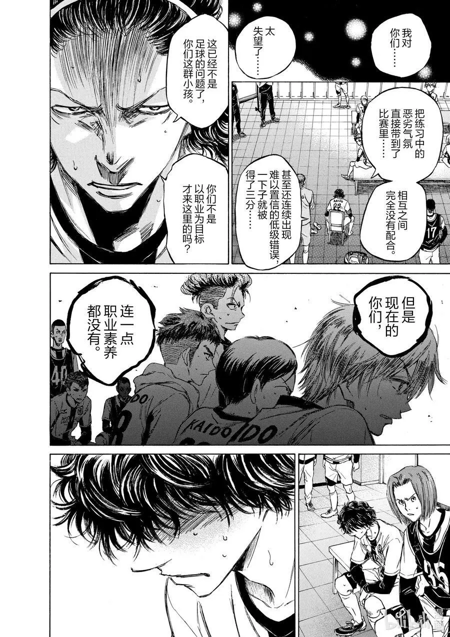 48 HT·紧急会议 第4页