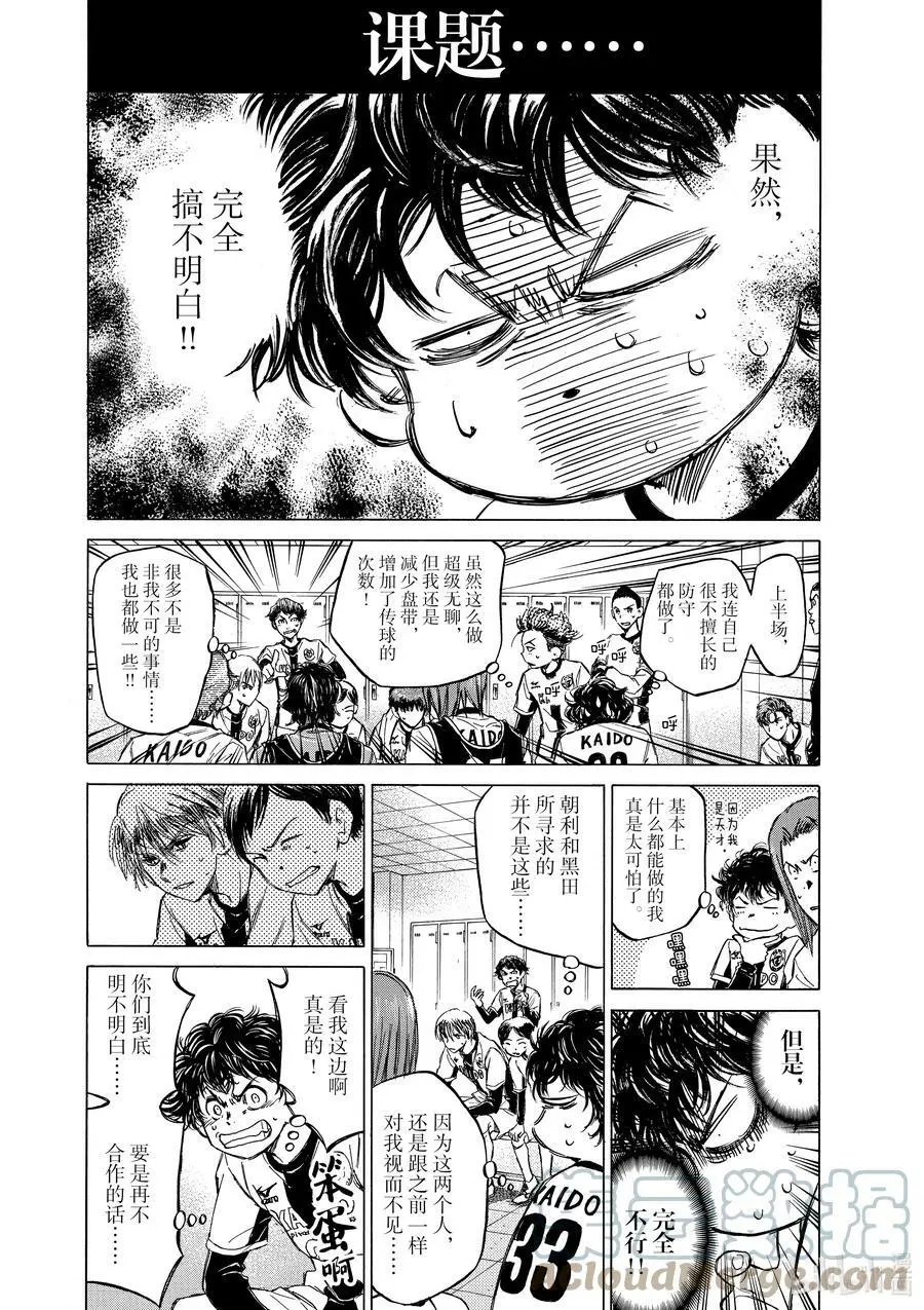 48 HT·紧急会议 第5页