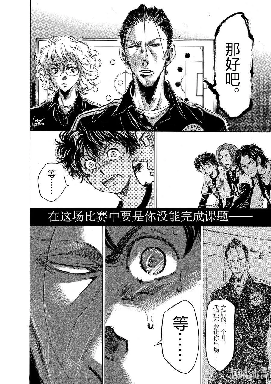 48 HT·紧急会议 第8页