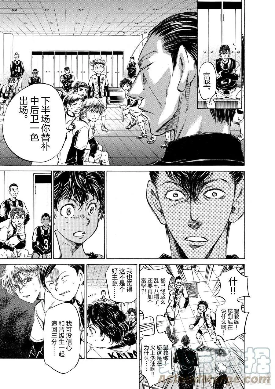 48 HT·紧急会议 第9页