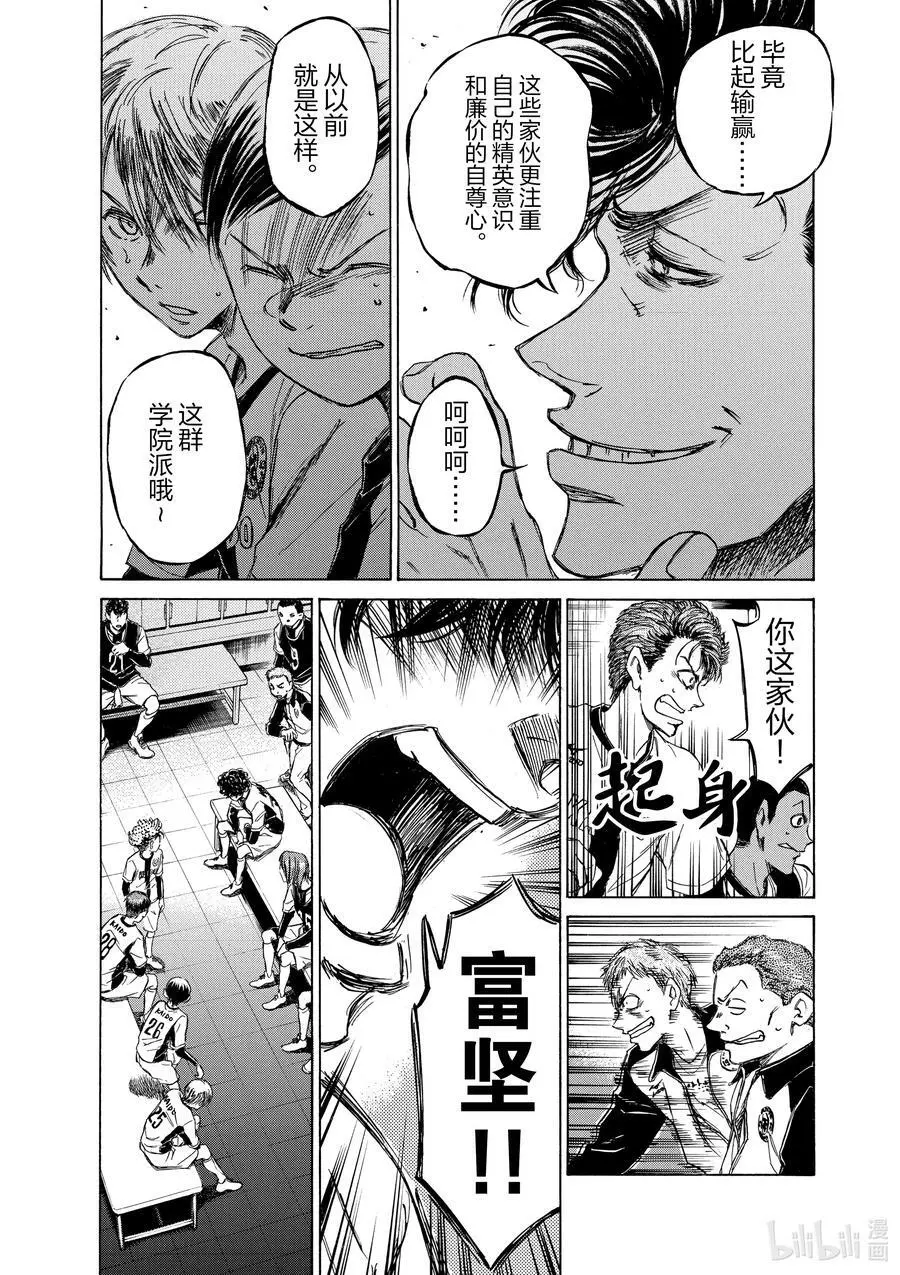 48 HT·紧急会议 第10页