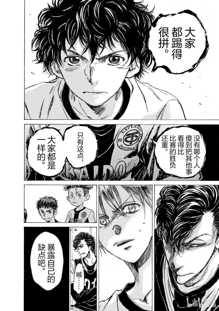48 HT·紧急会议 第12页