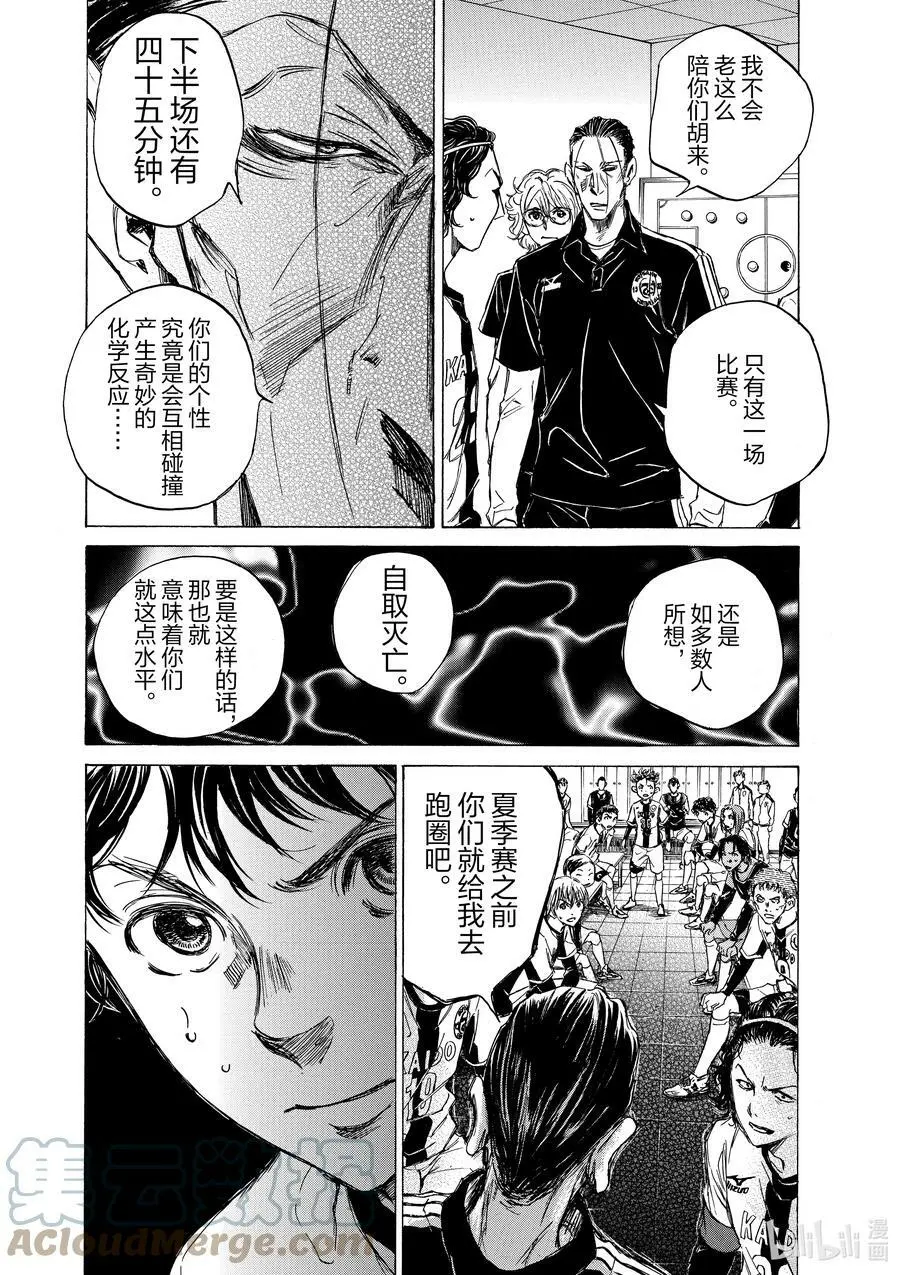 48 HT·紧急会议 第13页