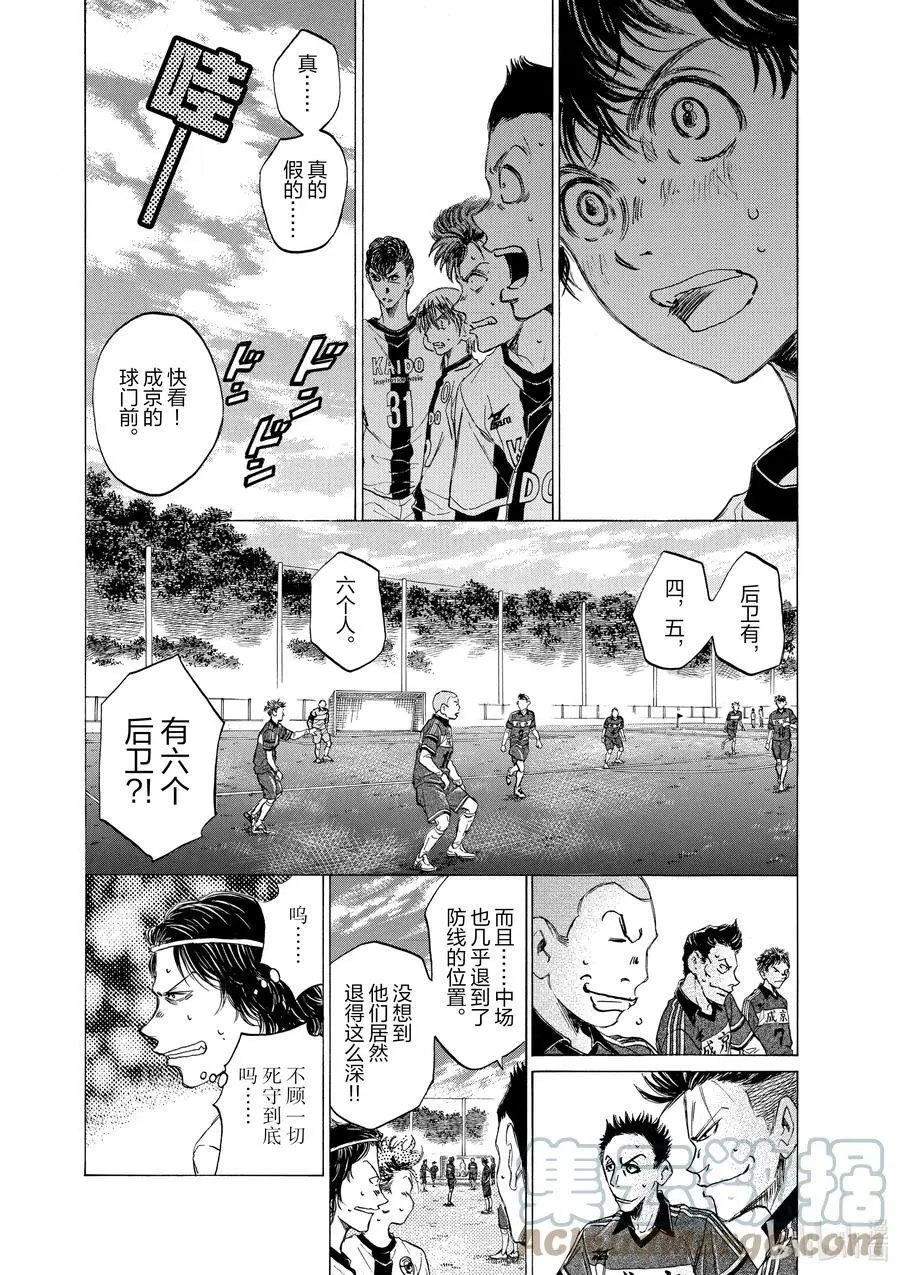 48 HT·紧急会议 第15页