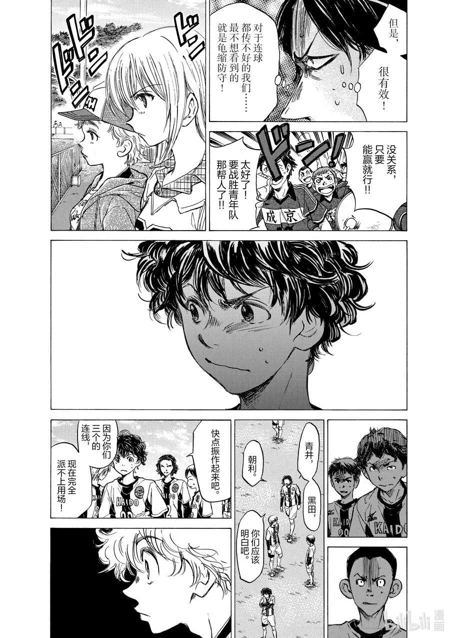 48 HT·紧急会议 第16页