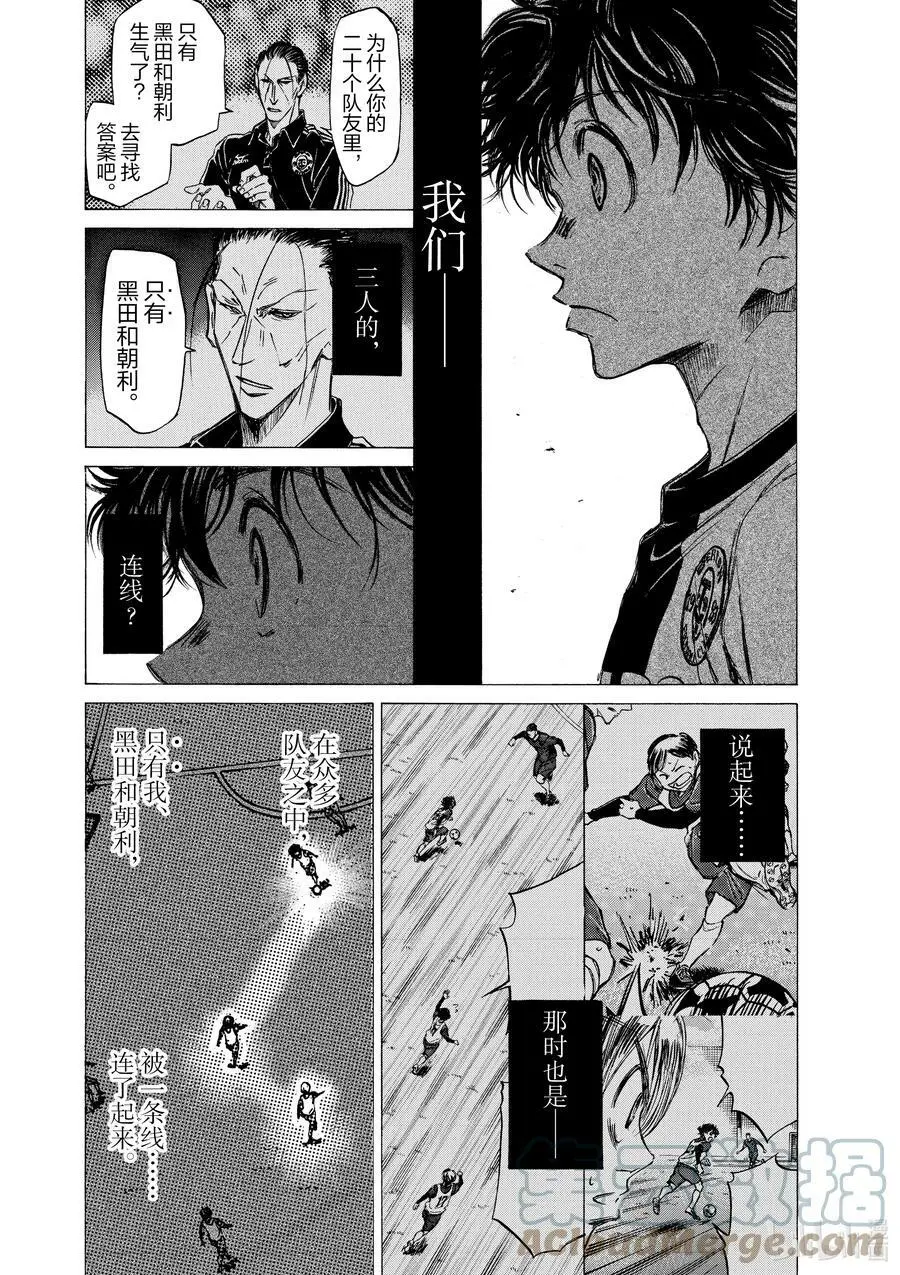 48 HT·紧急会议 第17页