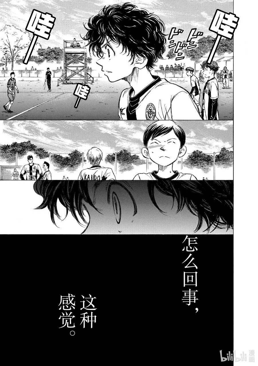 48 HT·紧急会议 第18页