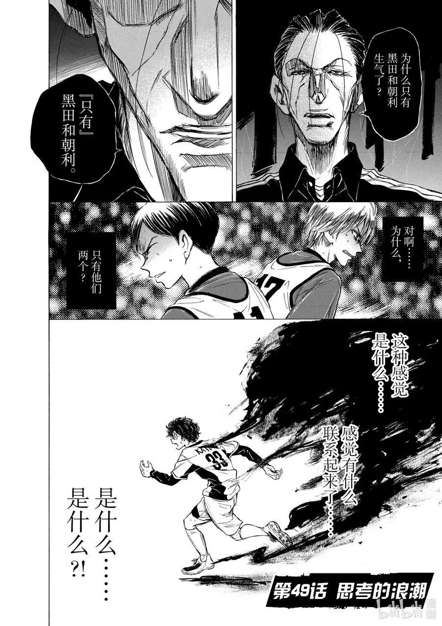 48 HT·紧急会议 第22页