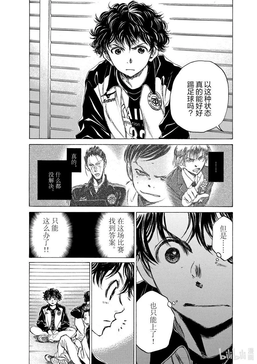 47 东京都联赛第一轮 成京高中战 第4页