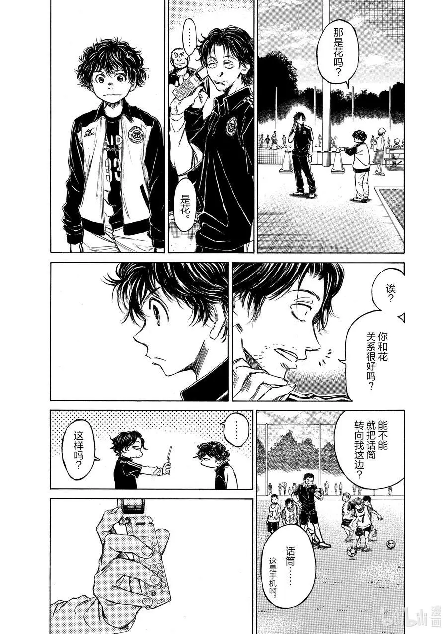 47 东京都联赛第一轮 成京高中战 第6页
