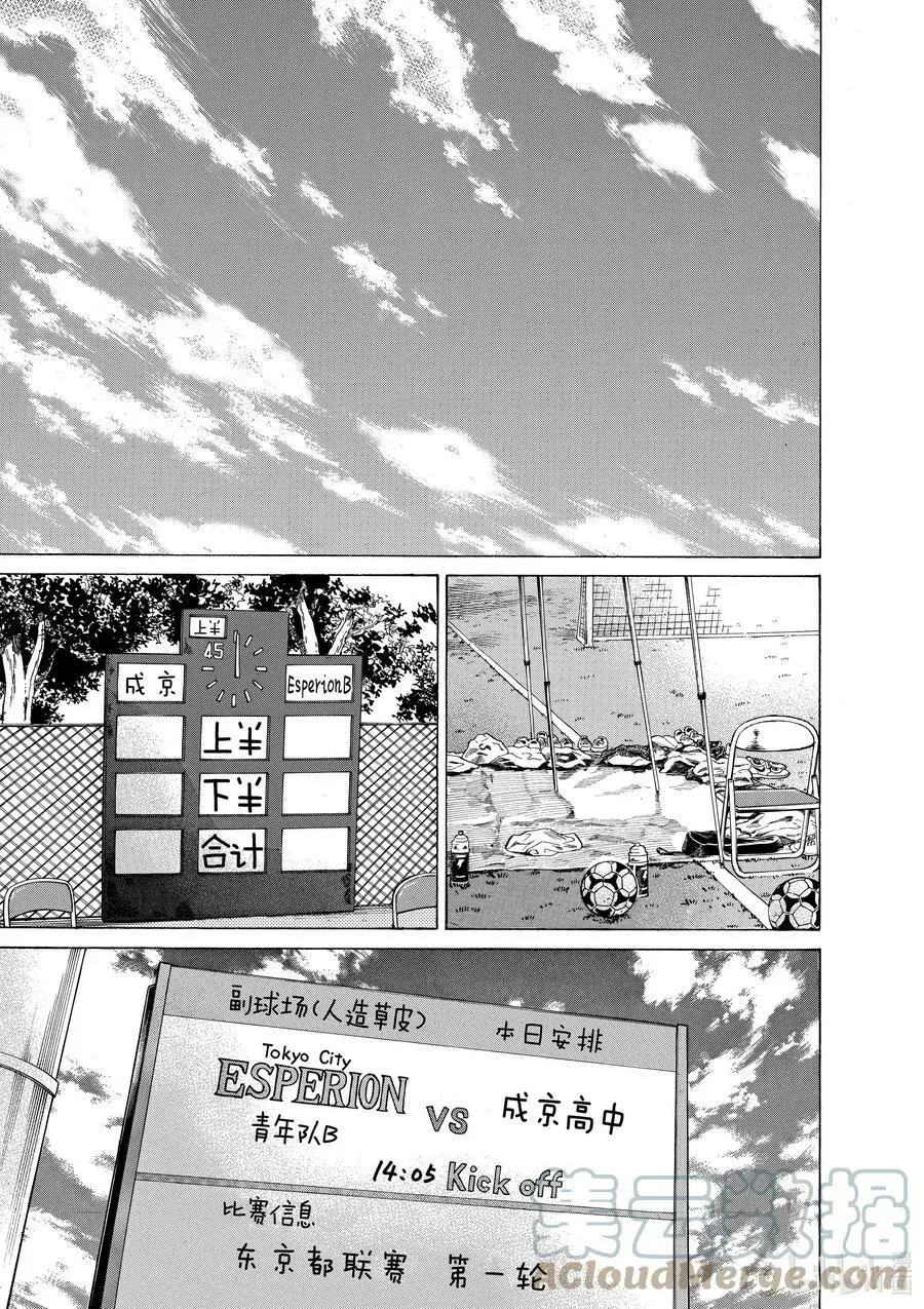 47 东京都联赛第一轮 成京高中战 第11页