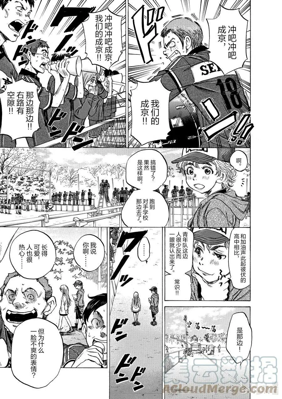 47 东京都联赛第一轮 成京高中战 第13页