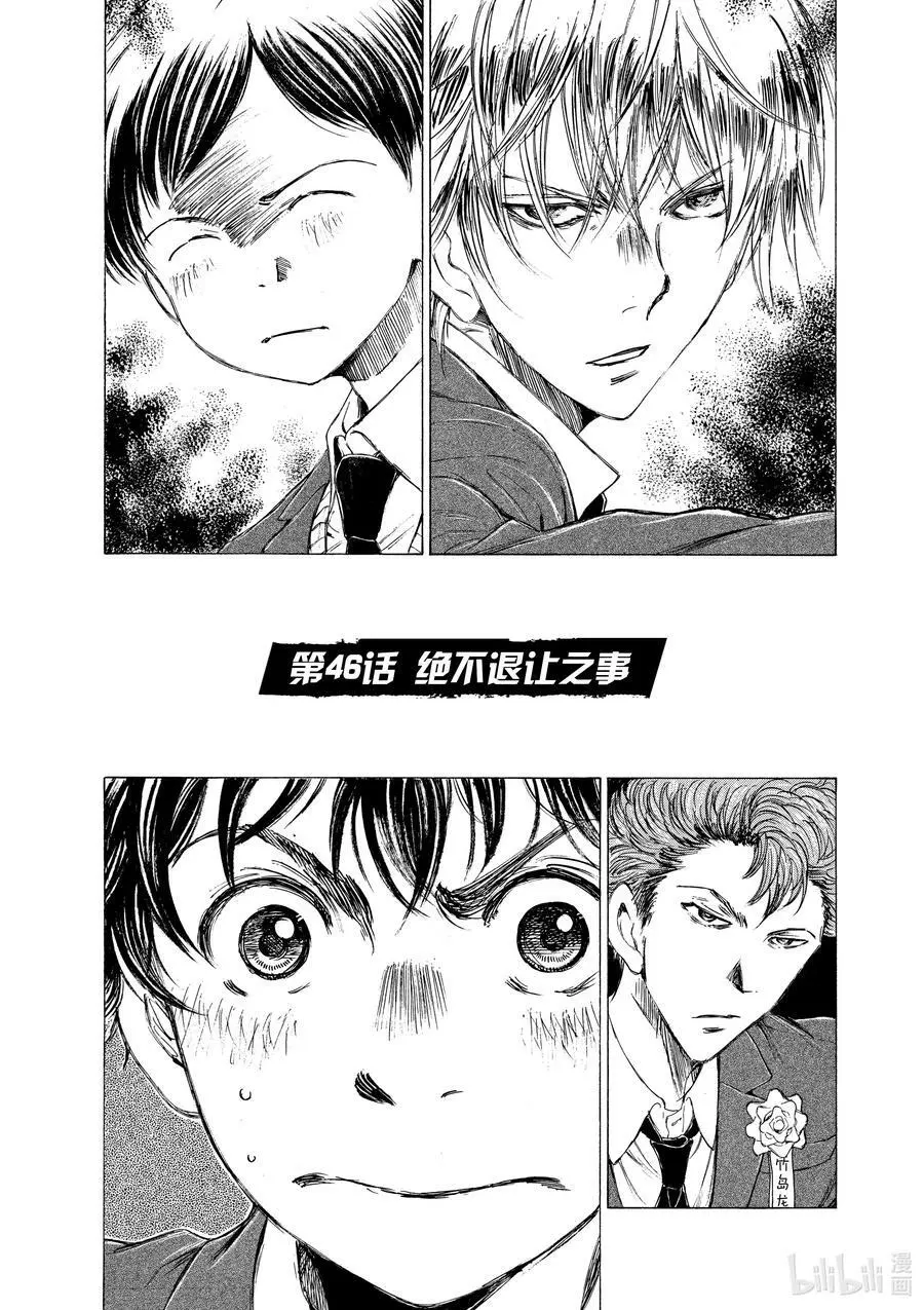46 绝不退让之事 第2页