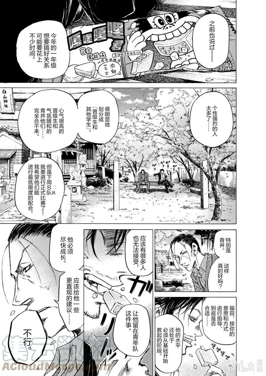 46 绝不退让之事 第3页