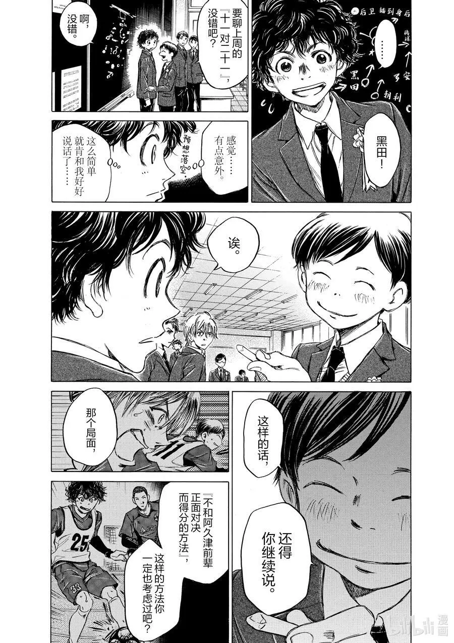 46 绝不退让之事 第6页