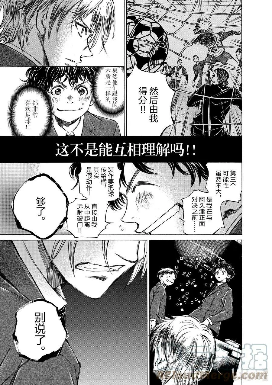 46 绝不退让之事 第9页
