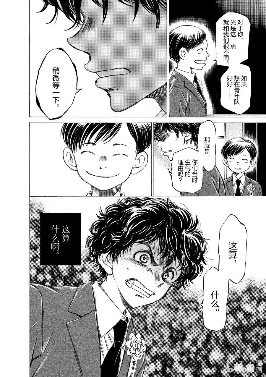 46 绝不退让之事 第12页