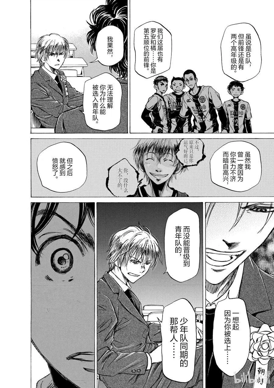 46 绝不退让之事 第14页