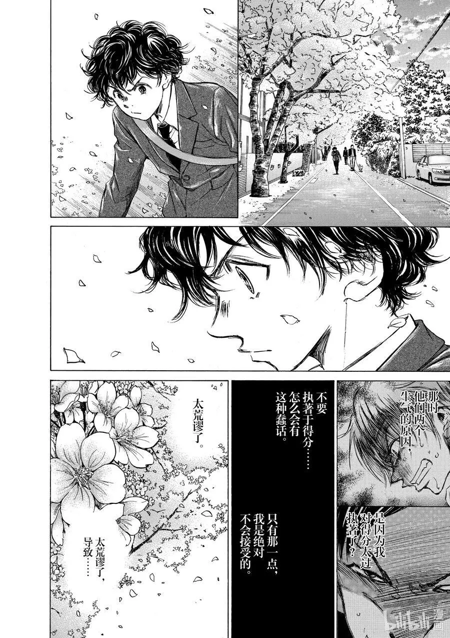 46 绝不退让之事 第18页