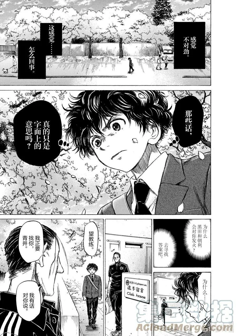 46 绝不退让之事 第19页