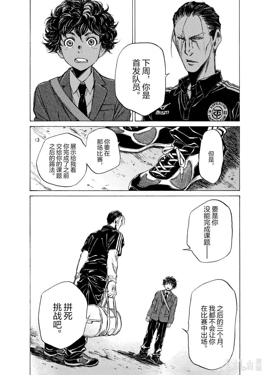 46 绝不退让之事 第20页