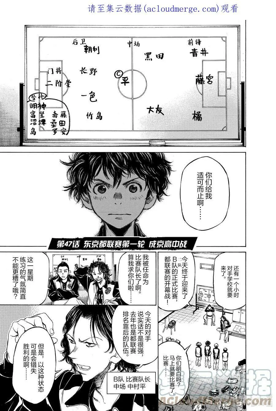 46 绝不退让之事 第23页