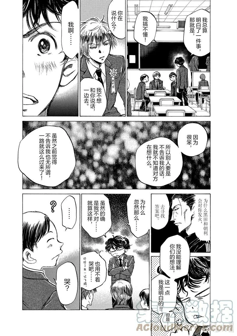 45 入学典礼当天的风景 第15页
