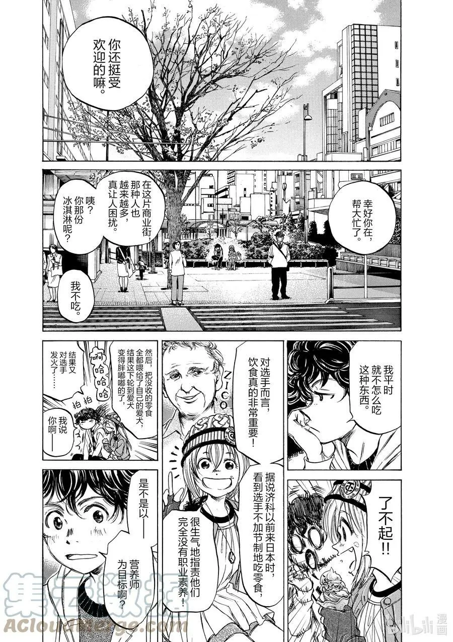 44 度过休息日的方式② 第3页