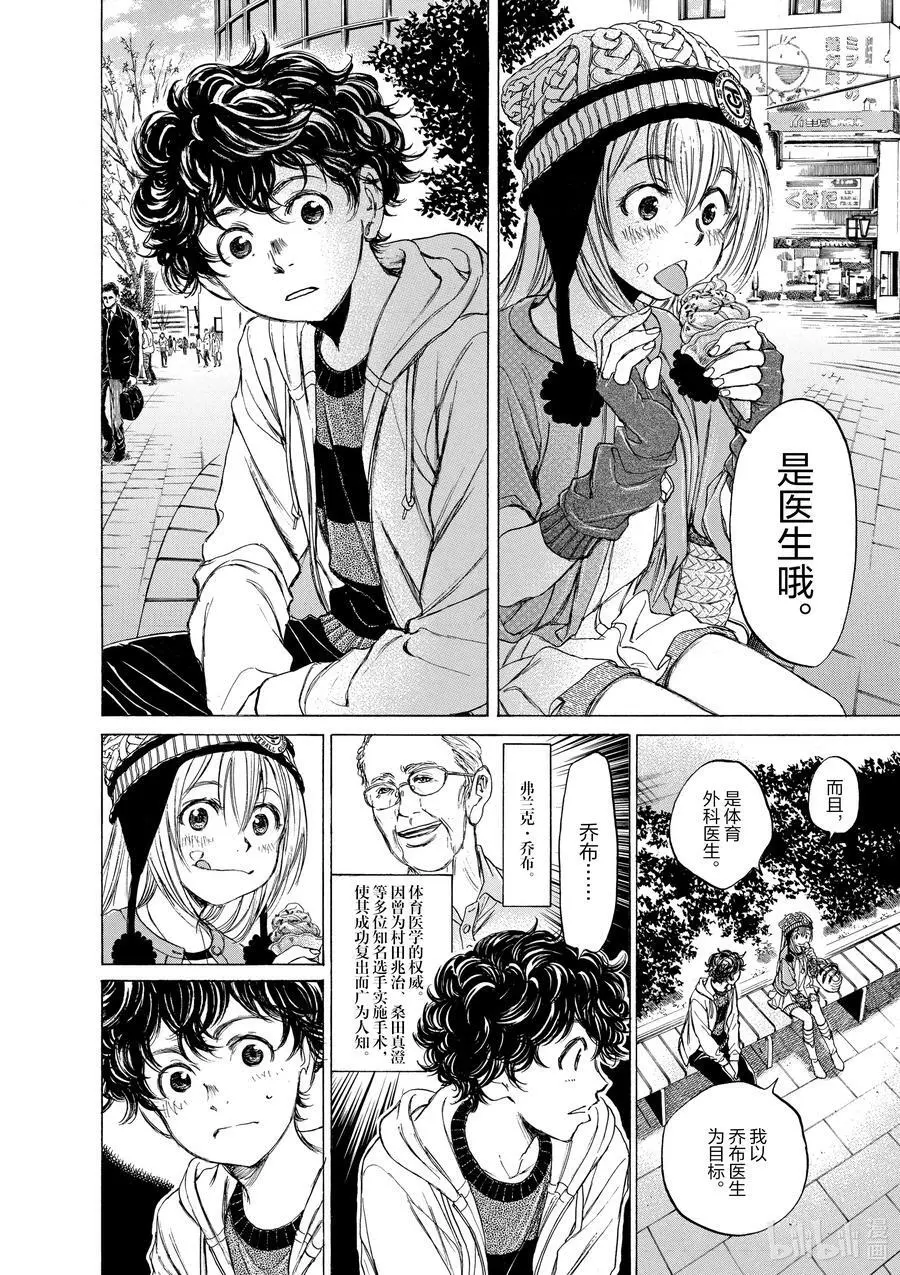 44 度过休息日的方式② 第4页