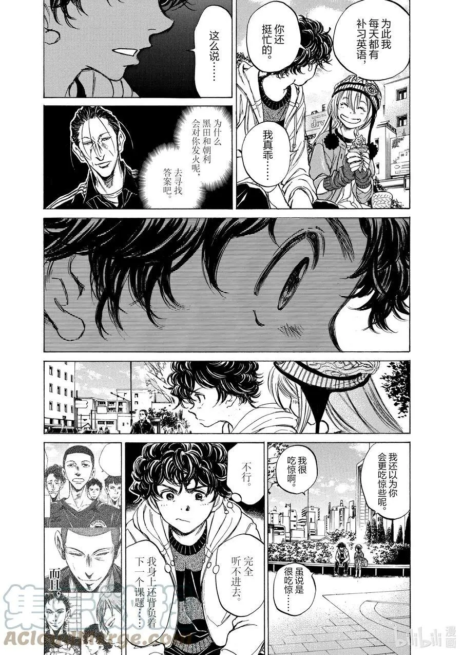 44 度过休息日的方式② 第5页