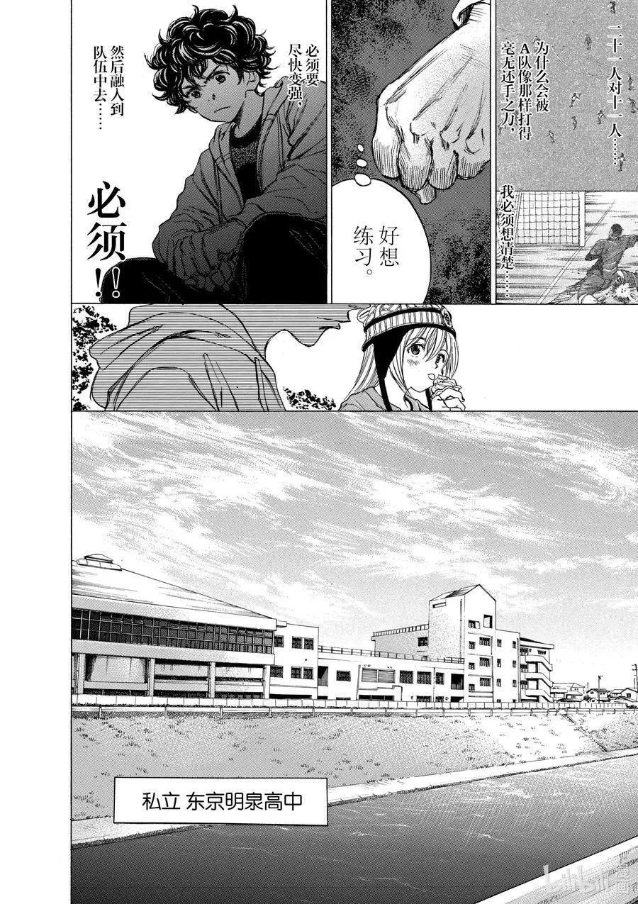 44 度过休息日的方式② 第6页