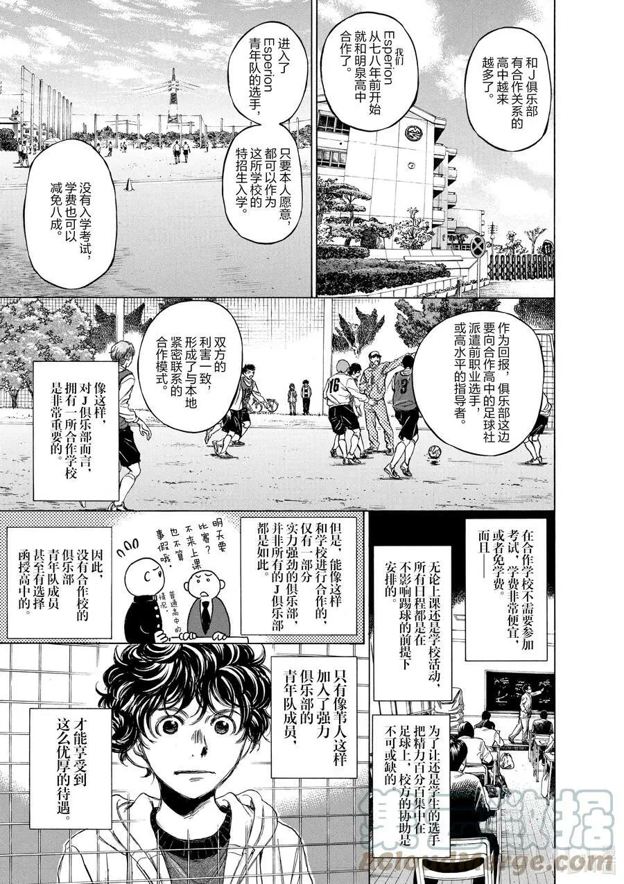 44 度过休息日的方式② 第7页