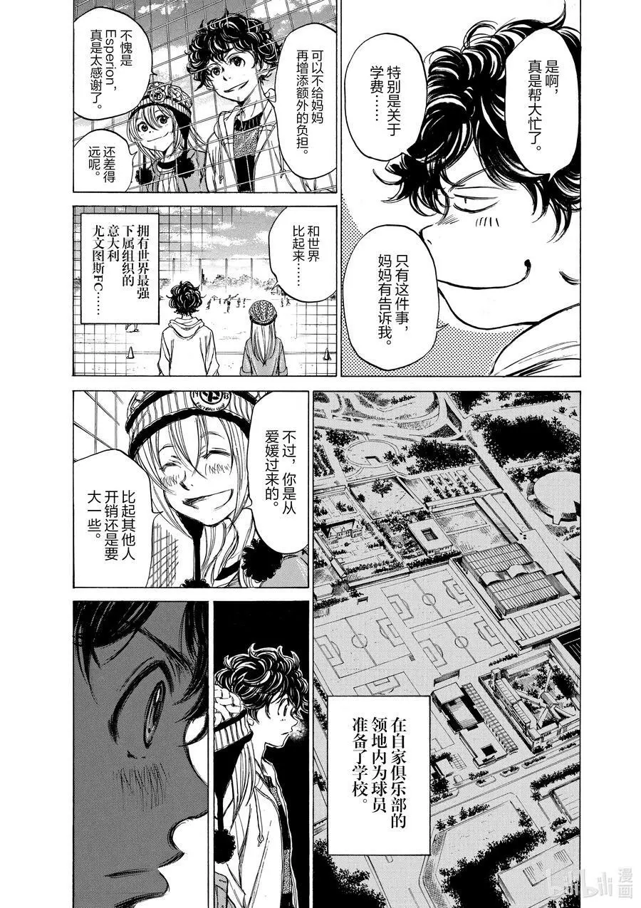 44 度过休息日的方式② 第8页
