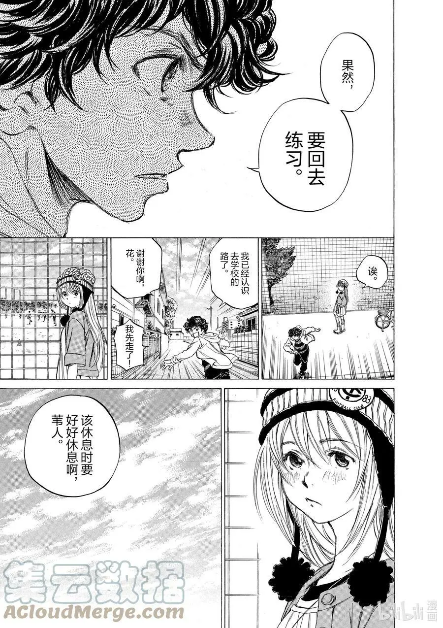 44 度过休息日的方式② 第9页