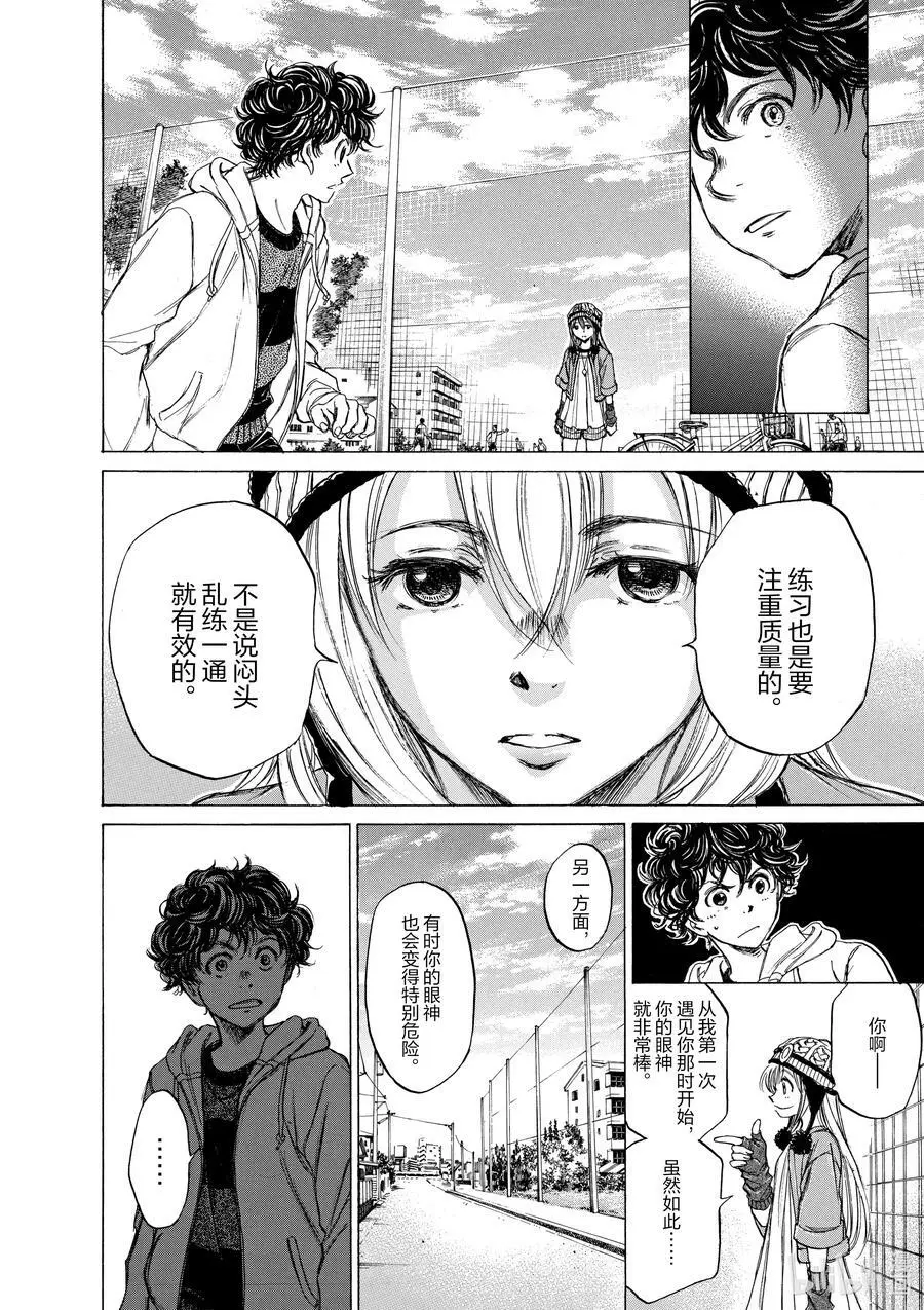 44 度过休息日的方式② 第10页
