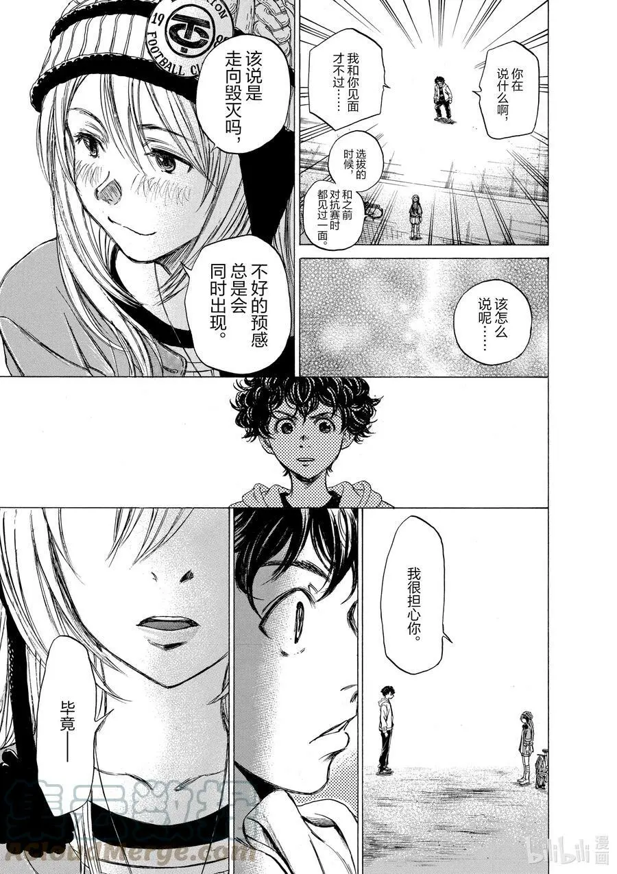 44 度过休息日的方式② 第11页