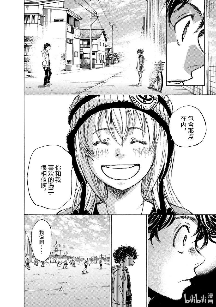 44 度过休息日的方式② 第12页