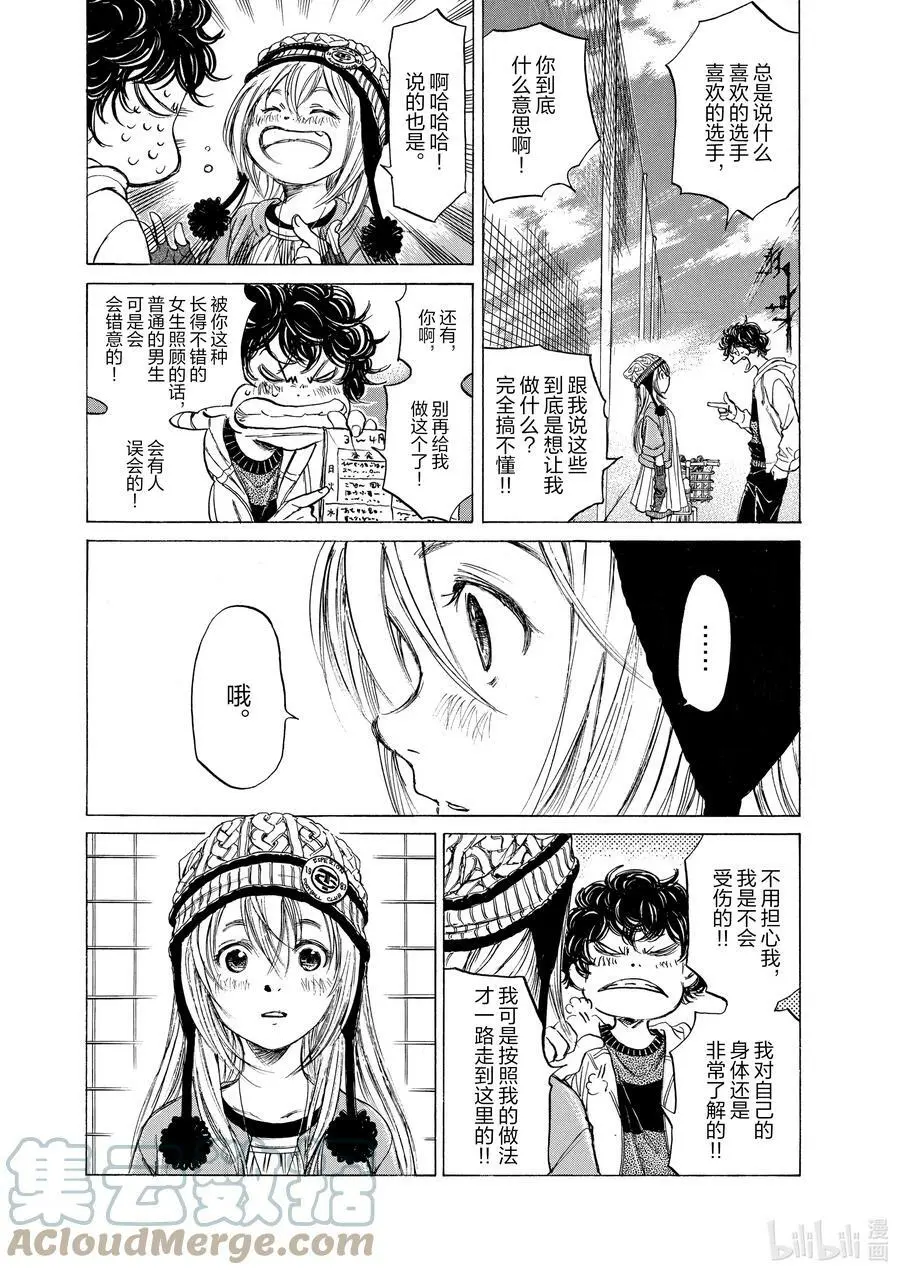 44 度过休息日的方式② 第13页