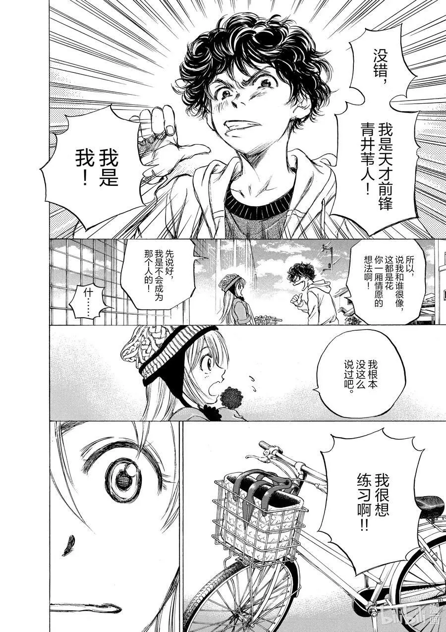 44 度过休息日的方式② 第14页