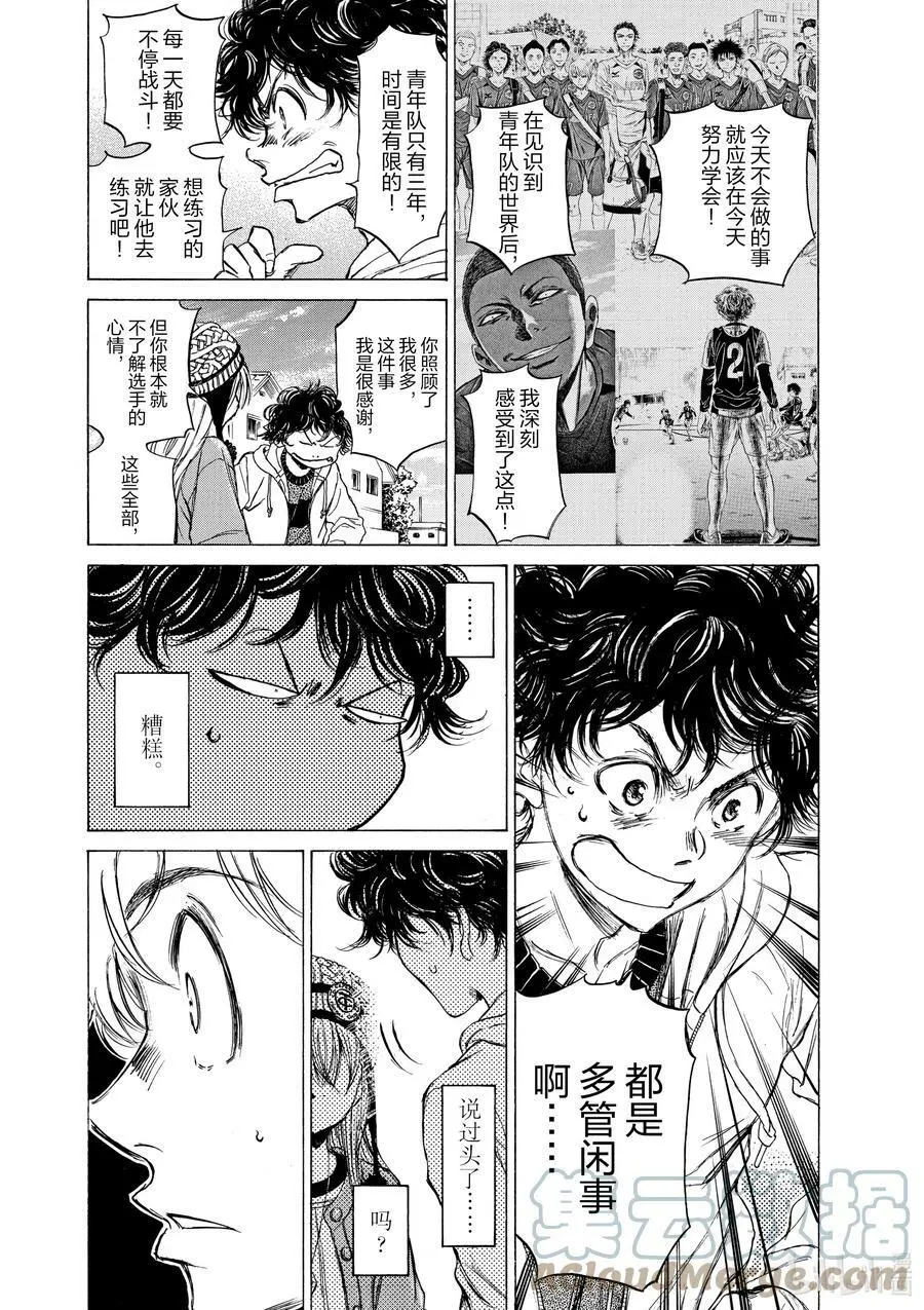 44 度过休息日的方式② 第15页