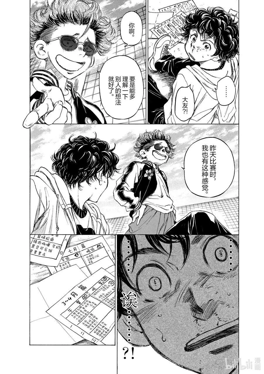 44 度过休息日的方式② 第18页